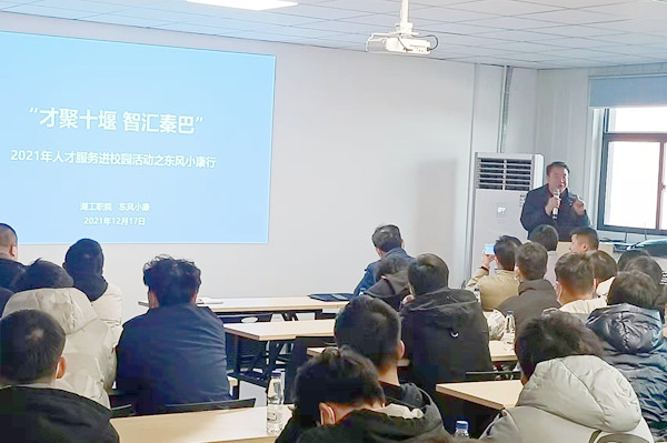 副校長(zhǎng)鄭強(qiáng)帶隊(duì)深入東風(fēng)小康 助力學(xué)子留堰就業(yè)創(chuàng)業(yè)